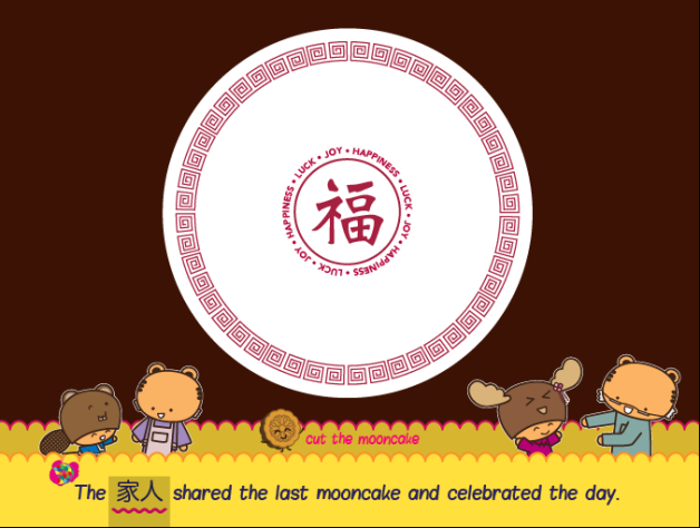 after cutting the mooncake, the mooncake disappears to reveal the Chinese character for luck/joy/happiness